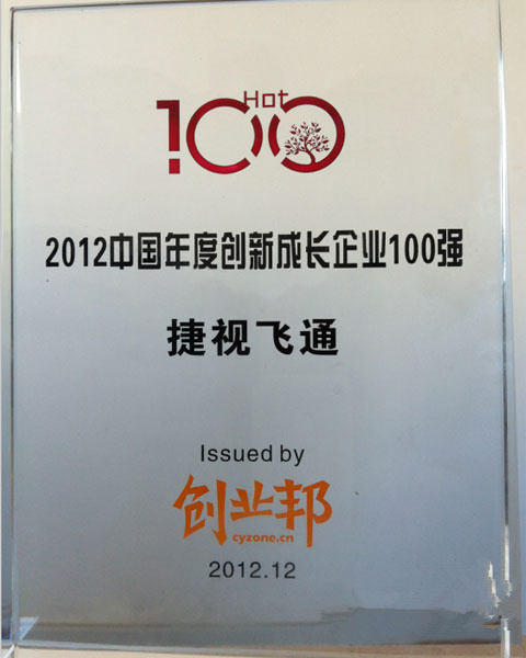 捷視飛通MCV3000 mini視頻會議 捷視飛通MCV3000 mini視頻會議