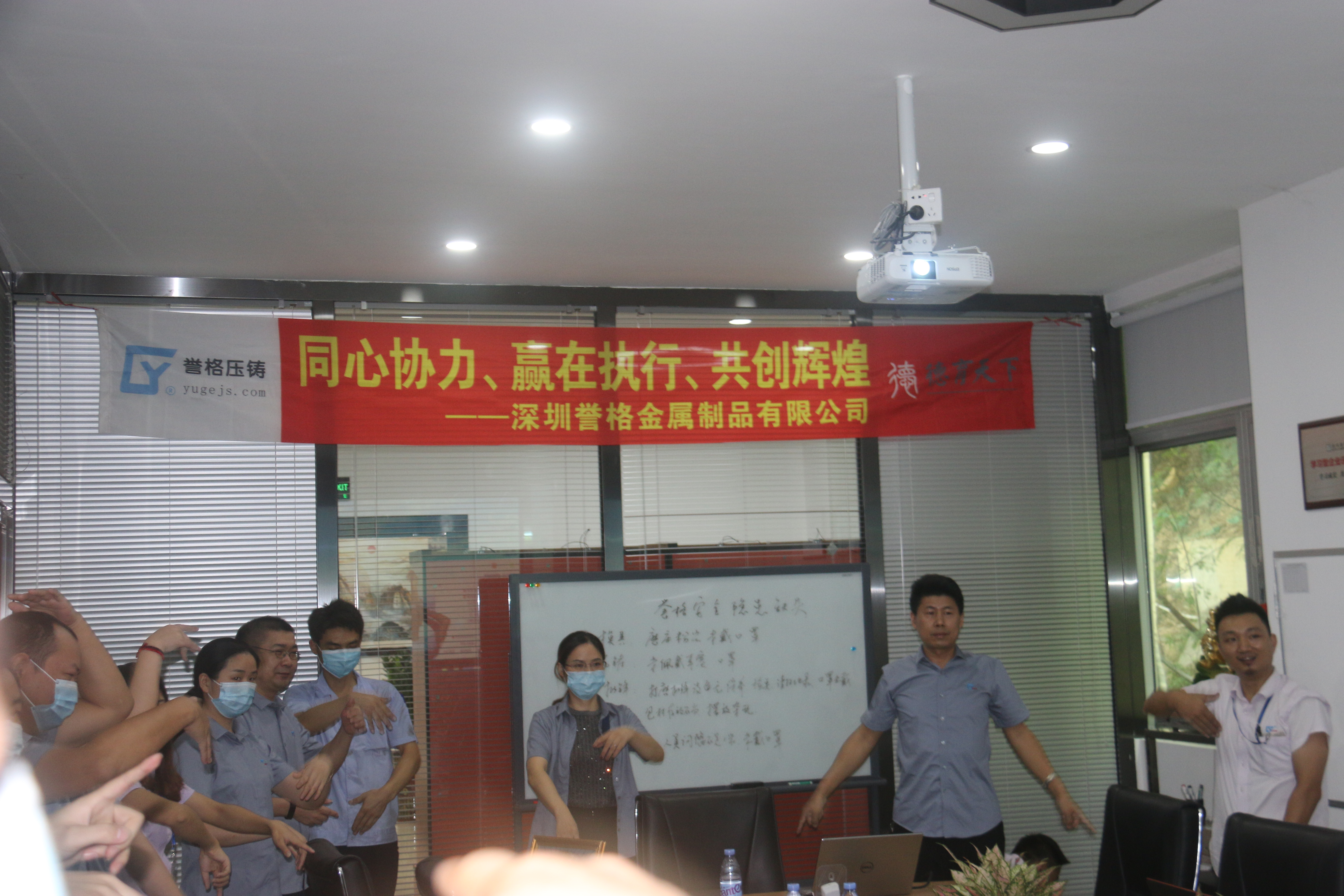 同心協力、贏在執行、共創輝煌-深圳譽格拓展訓練回顧