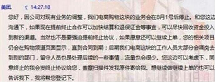 美團(tuán)開始收縮戰(zhàn)線，供給側(cè)改革或已開始準(zhǔn)備